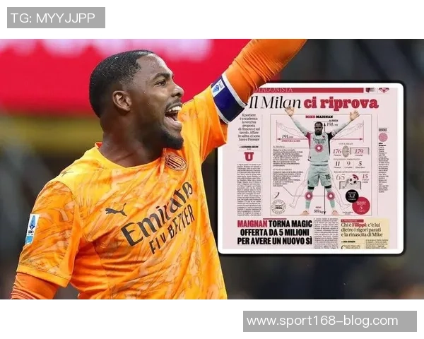 米体报道迈尼昂续约延迟或将自由离队米兰关注铃木彩艳等引援选项